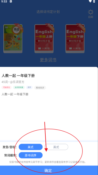 新东方乐词(图4)