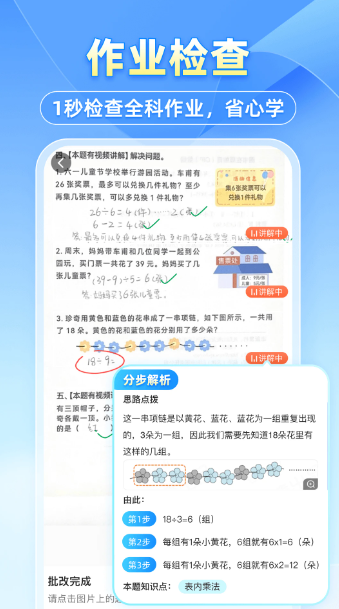 小猿搜题 官方正版(图1)