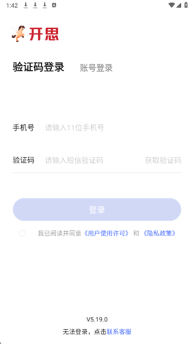 开思汽配商家版(图3)