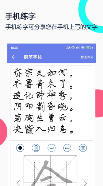 钢笔字帖(图1)