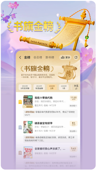 书旗小说 官方正版(图1)