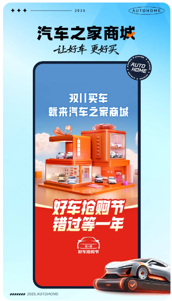 汽车之家 官网入口(图1)