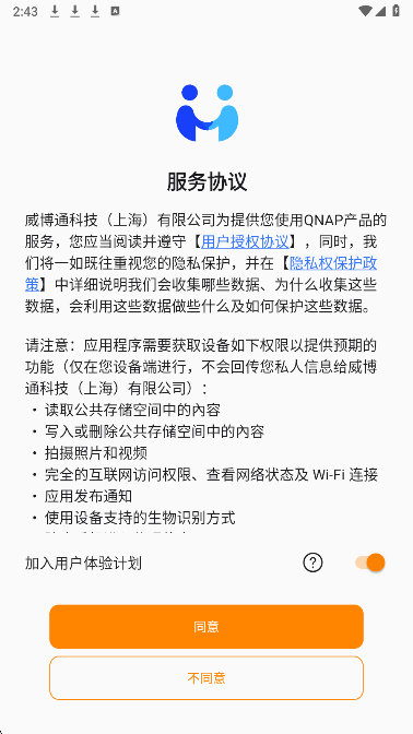 Qfile Pro(图2)