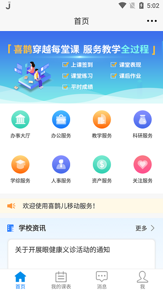 喜鹊儿 最新版(图2)