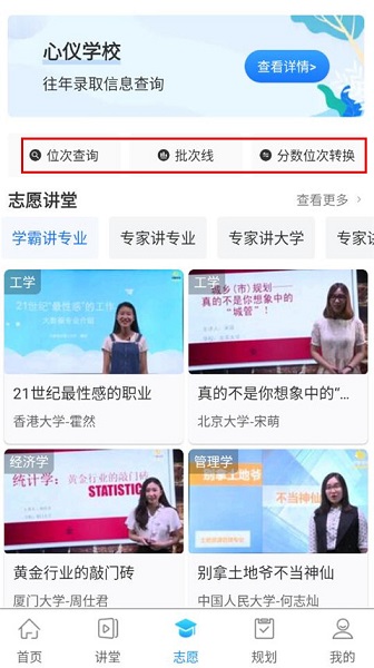 升学指导网(图2)