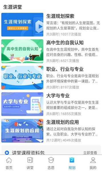 升学指导网(图3)