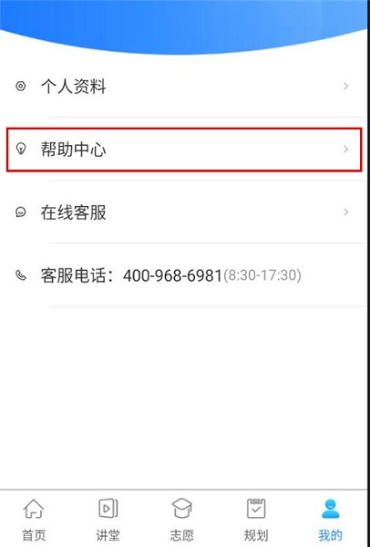 升学指导网(图4)