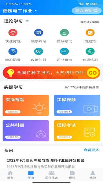 考证宝典(图2)