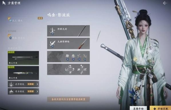 燕云十六声天地兼鸣单刷三星攻略1