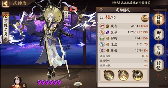 新区青行灯秘闻攻略3