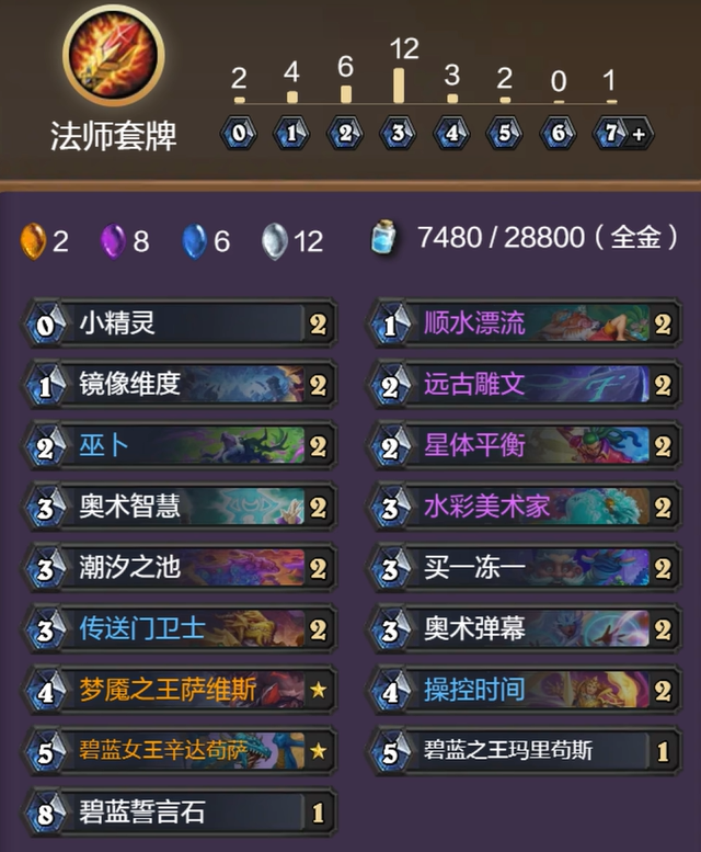 炉石传说备阵套牌选择推荐2