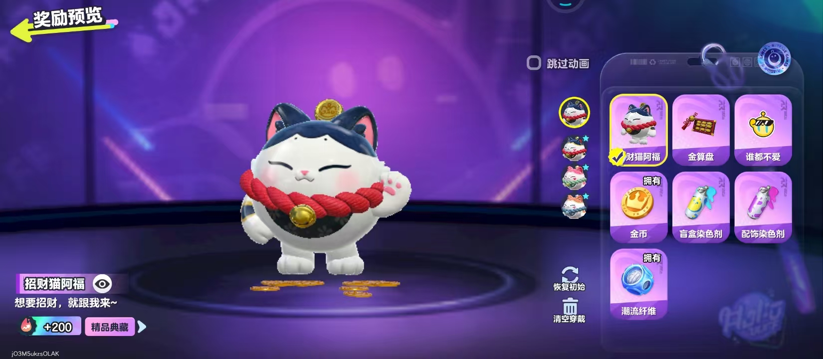 手册宝箱玩法介绍4