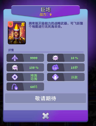 人征塔战主流塔攻略7