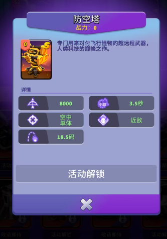 人征塔战主流塔攻略12