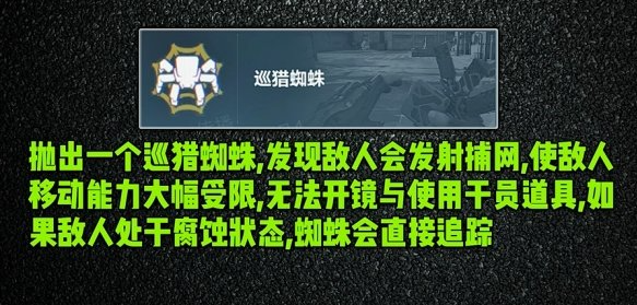 三角洲行动比特干员实战玩法教学7