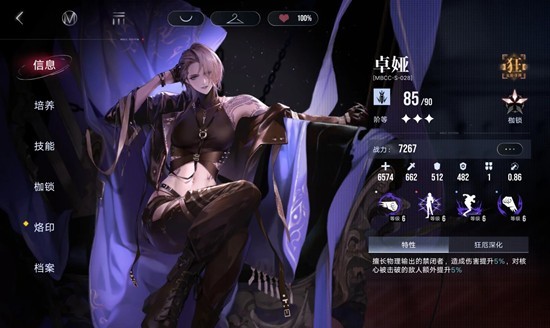 禁闭者卓娅重构效果介绍1