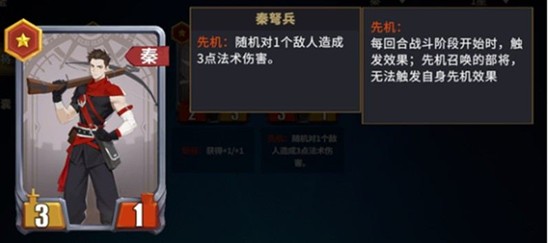 斩将流阵容搭配攻略1