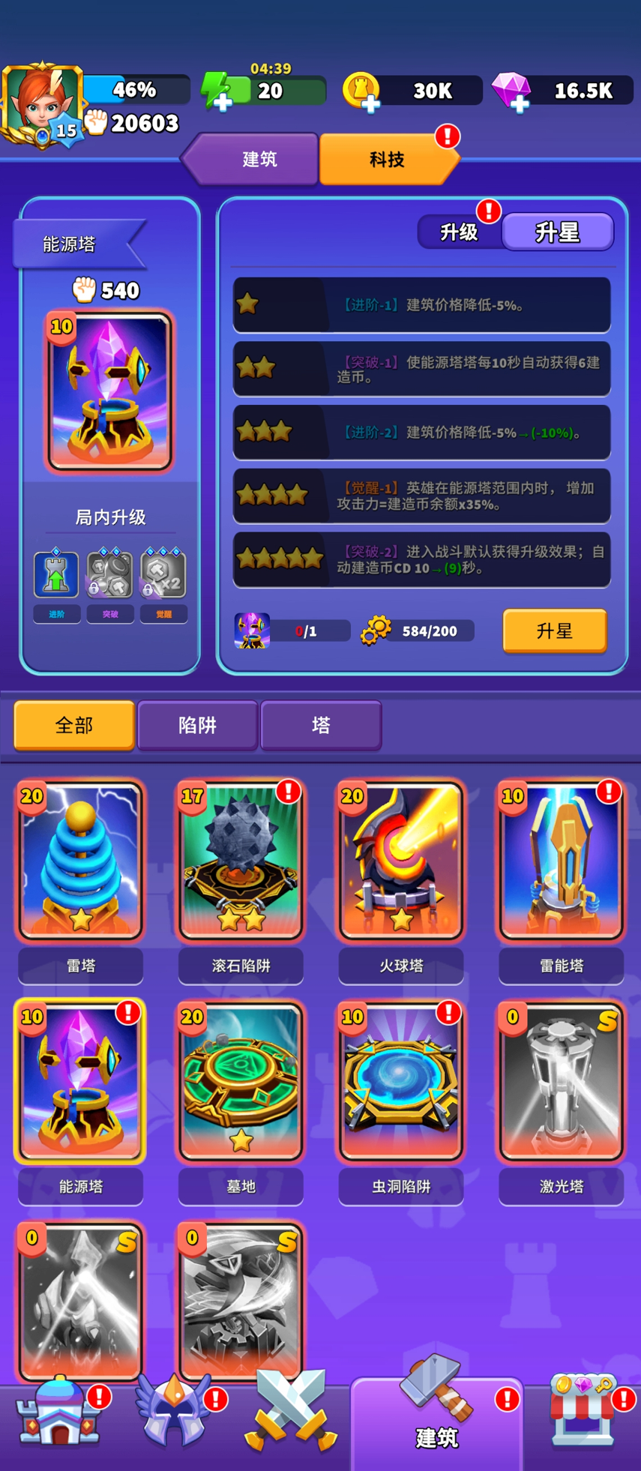 人征塔战主流塔攻略6