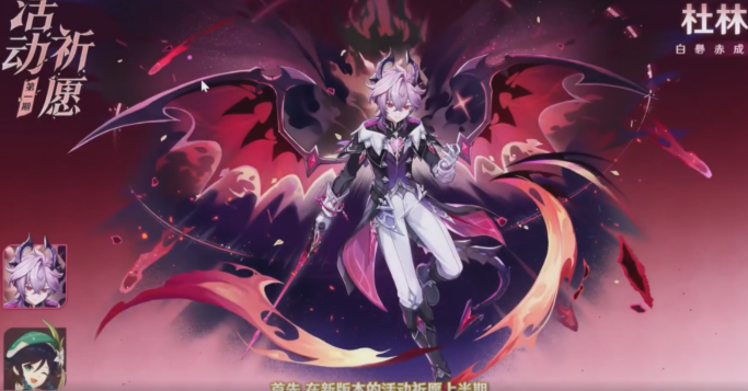 原神杜林和温迪抽取建议1