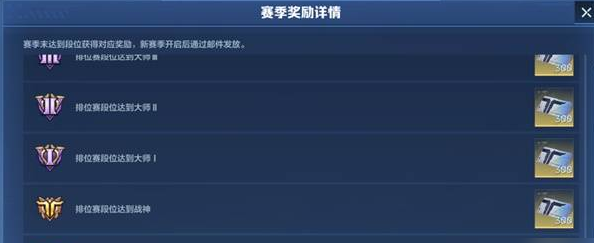 逆战未来排位赛冲分技巧4