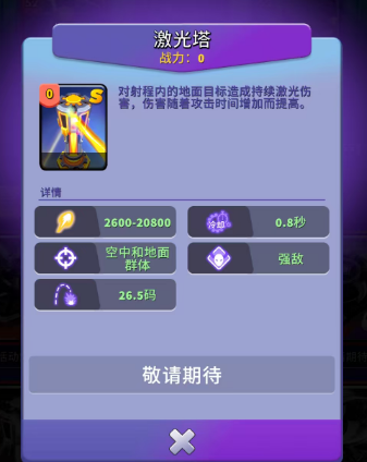 人征塔战主流塔攻略13