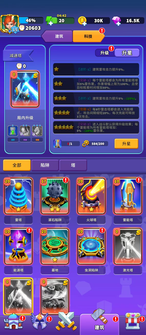 人征塔战主流塔攻略4