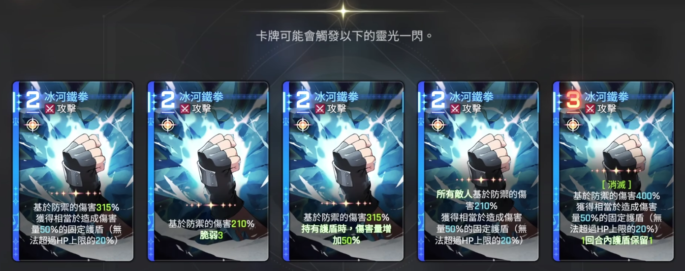 麦格纳强度介绍4