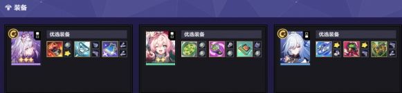 货币战争单C遐蝶阵容搭配推荐3