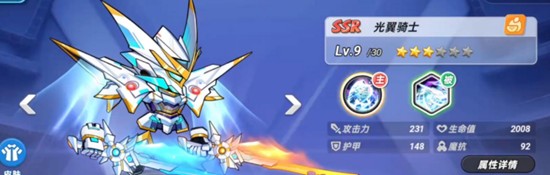 光翼骑士技能玩法介绍1