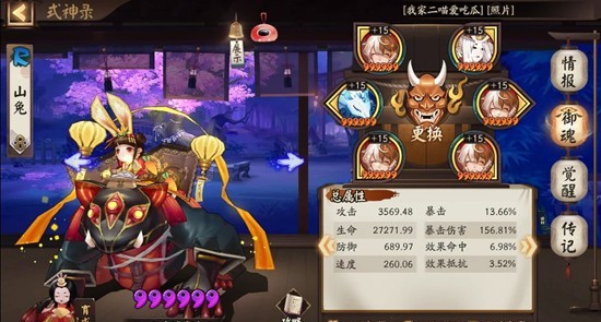 新区青行灯秘闻攻略1