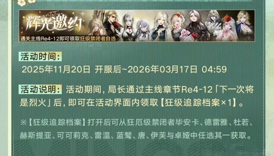 岐行至破晓活动玩法介绍1