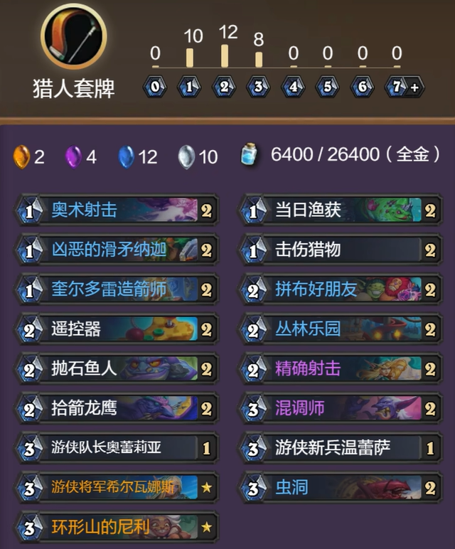 炉石传说备阵套牌选择推荐4