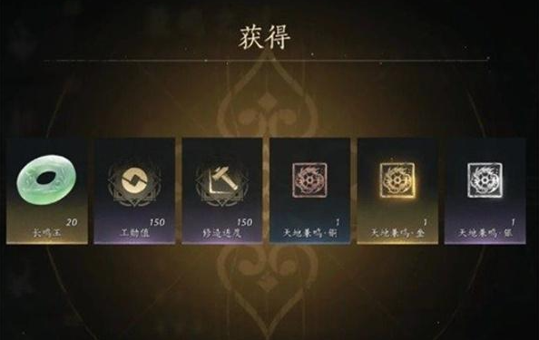 燕云十六声天地兼鸣单刷三星攻略4