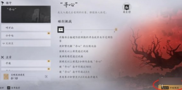 燕云十六声么玉快速获取方法2