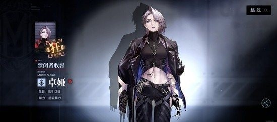 禁闭者卓娅重构效果介绍4