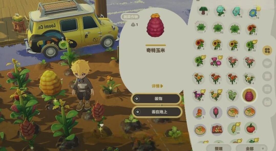 变异果实获取攻略4