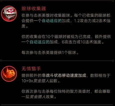 英雄联盟手游齐天大圣符文搭配推荐2
