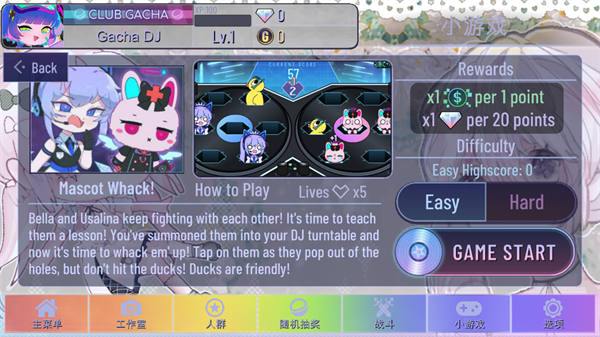 GACHA甜甜 中文版(图11)