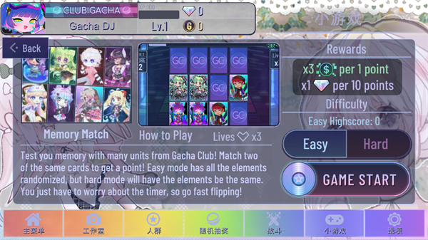 GACHA甜甜 中文版(图9)