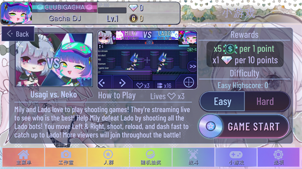 GACHA甜甜 中文版(图8)