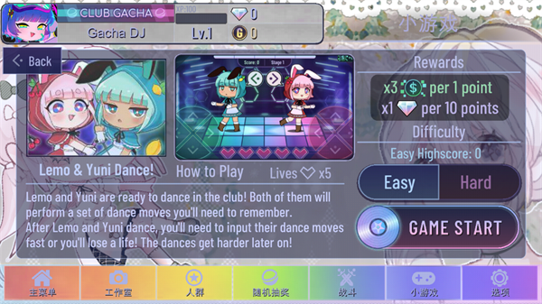 GACHA甜甜 中文版(图10)