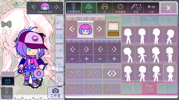 GACHA甜甜 中文版(图3)