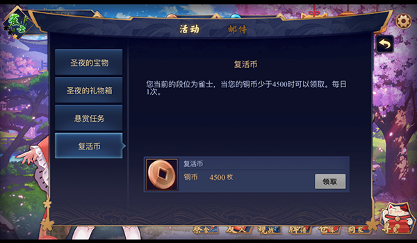 雀魂 官方网站majsoul(图12)
