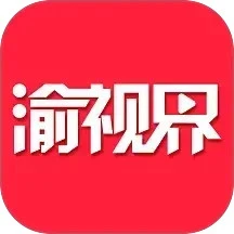 渝视界剧场 老版本