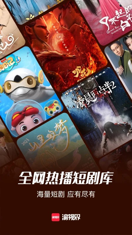 渝视界剧场 老版本(图1)