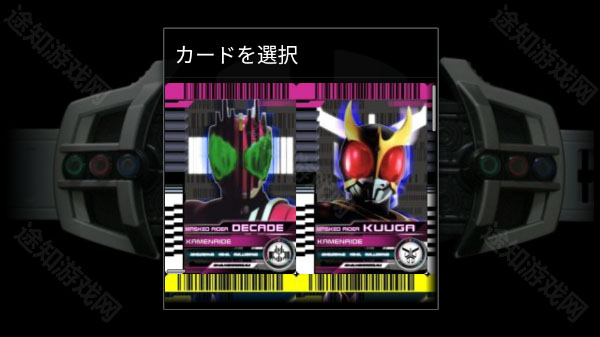 假面骑士帝骑模拟器 手机版(图3)