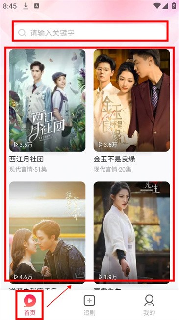 可映短剧 纯净版(图2)