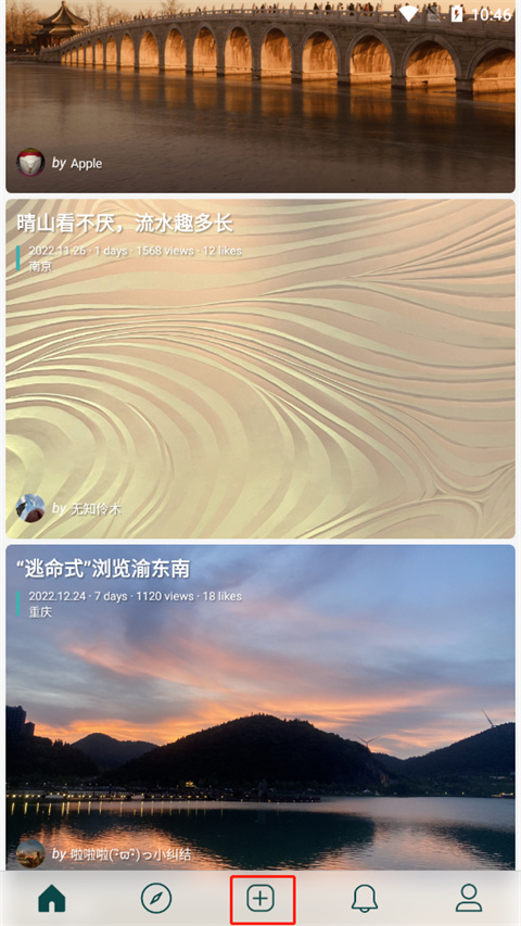 去看看旅行 最新版(图5)