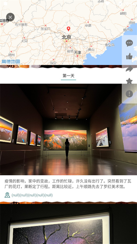 去看看旅行 最新版(图3)