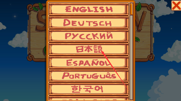 星露谷物语 1.6.15手机版下载(图5)